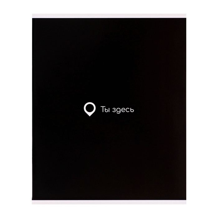 Тетрадь 96 листов в клетку Calligrata Тетрадь 96 листов в клетку Calligrata "Текст на чёрном", картонная обложка, глянцевая ламинация, блок офсет МИКС