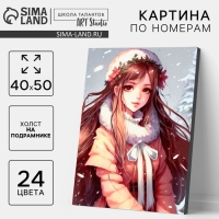 Картина по номерам на новый год на холсте с подрамником &laquo;Девушка под снегом&raquo;, 40 &times; 50 см