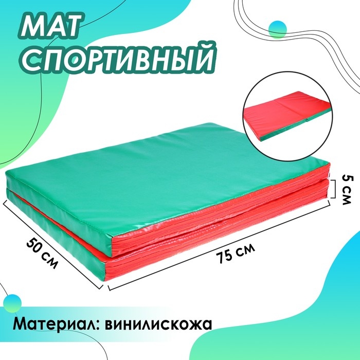 Мат, 100x75x5 см, 1 сложение, цвет красный/зелёный Мат, 100x75x5 см, 1 сложение, цвет красный/зелёный