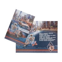 Открытка "С Юбилеем! 60" машина, А4 Открытка "С Юбилеем! 60" машина, А4