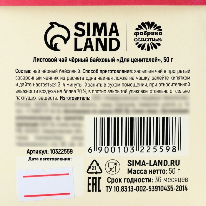 Чай чёрный &laquo;Для ценителей&raquo;, 50 г.