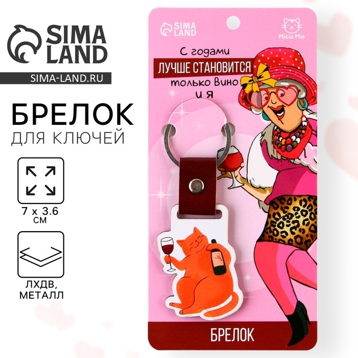 Брелок для ключей деревянный &laquo;Котик&raquo;, 7 х 3,6 см