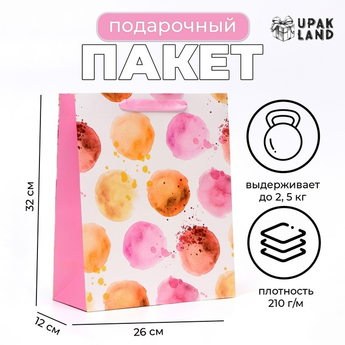 Пакет ламинированный &laquo;Акварельное конфетти&raquo;,  26 &times; 32 &times; 12 см