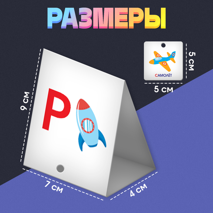 Логопедическая шнуровка &laquo;Найди звук&raquo;