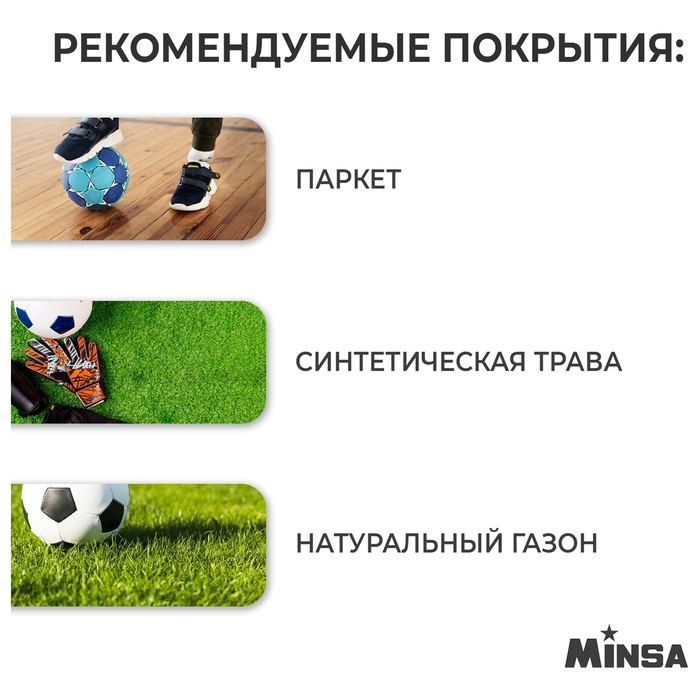 Футбольный мяч MINSA Futsal Club, гибридная сшивка, 12 панелей, р. 4, PU Футбольный мяч MINSA Futsal Club, гибридная сшивка, 12 панелей, р. 4, PU