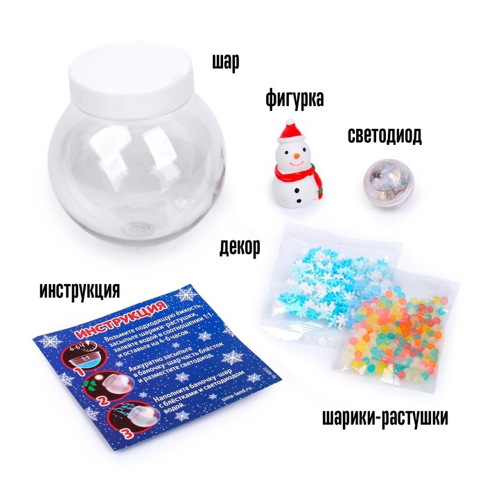 Набор для творчества «Новогодний шар с гидрогелем: снеговик» Набор для творчества «Новогодний шар с гидрогелем: снеговик»