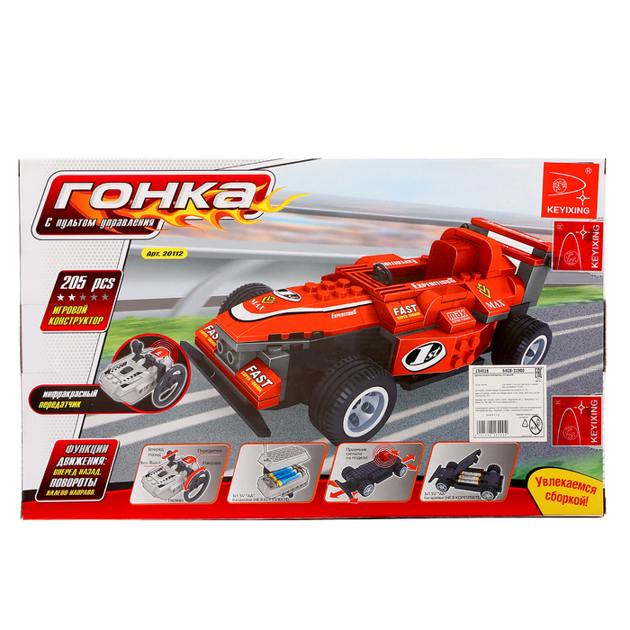 Конструктор на радиоуправлении «Гонка», 205 деталей Конструктор на радиоуправлении «Гонка», 205 деталей
