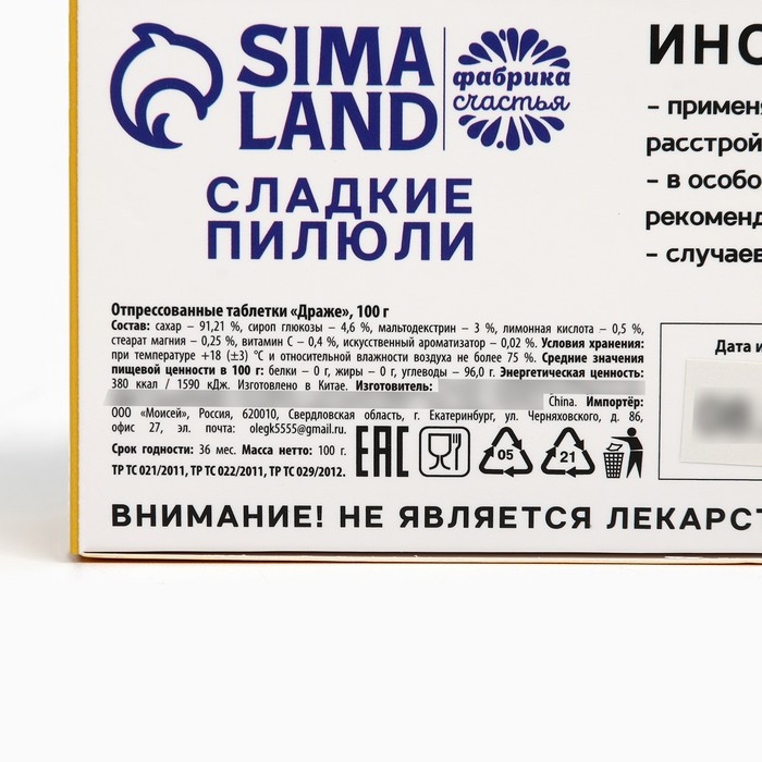 Драже Конфеты - таблетки &laquo;На всё покладин&raquo;: 100 гр.