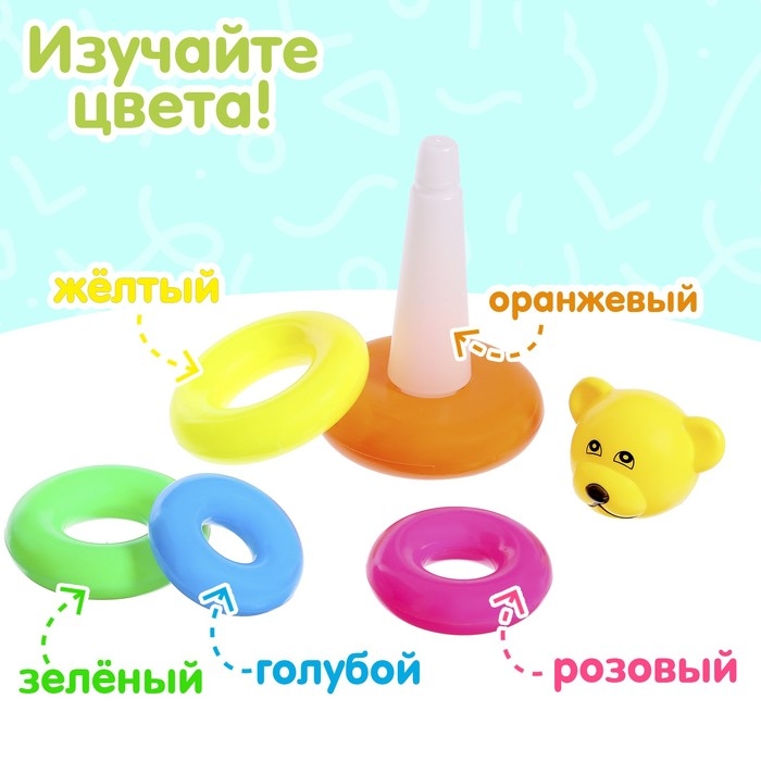 Пирамидка &laquo;Мишка&raquo;, 5 колец