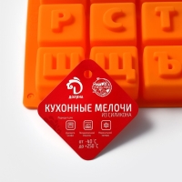 Форма для шоколада Доляна «Алфавит», силикон, 35×18 см, 32 ячейки (3,7×3,7×3 см), цвет МИКС Форма для шоколада Доляна «Алфавит», силикон, 35×18 см, 32 ячейки (3,7×3,7×3 см), цвет МИКС