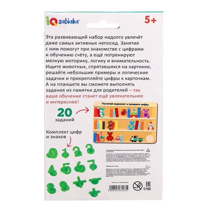 Развивающий набор &laquo;Цифры на присосках&raquo;