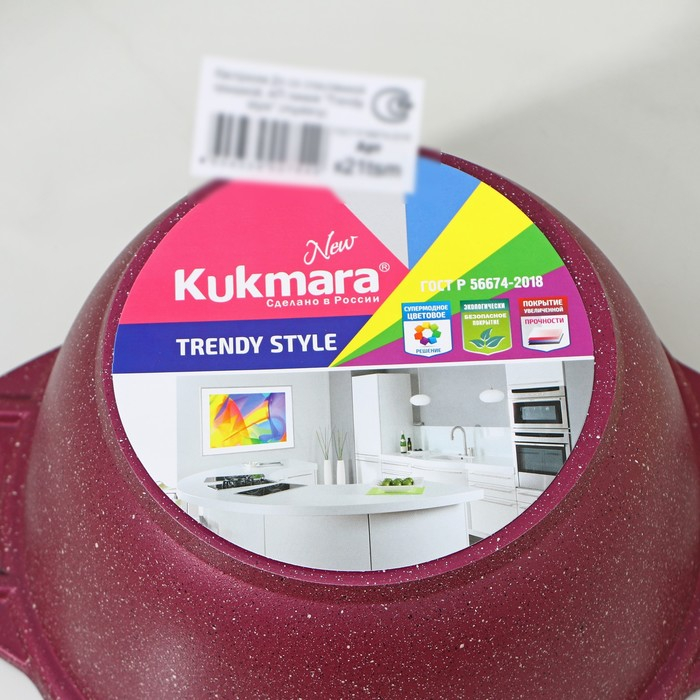 Кастрюля Trendy style, 2 л, d=22 см, h=15 см, антипригарное покрытие, цвет фиолетовый Кастрюля Trendy style, 2 л, d=22 см, h=15 см, антипригарное покрытие, цвет фиолетовый