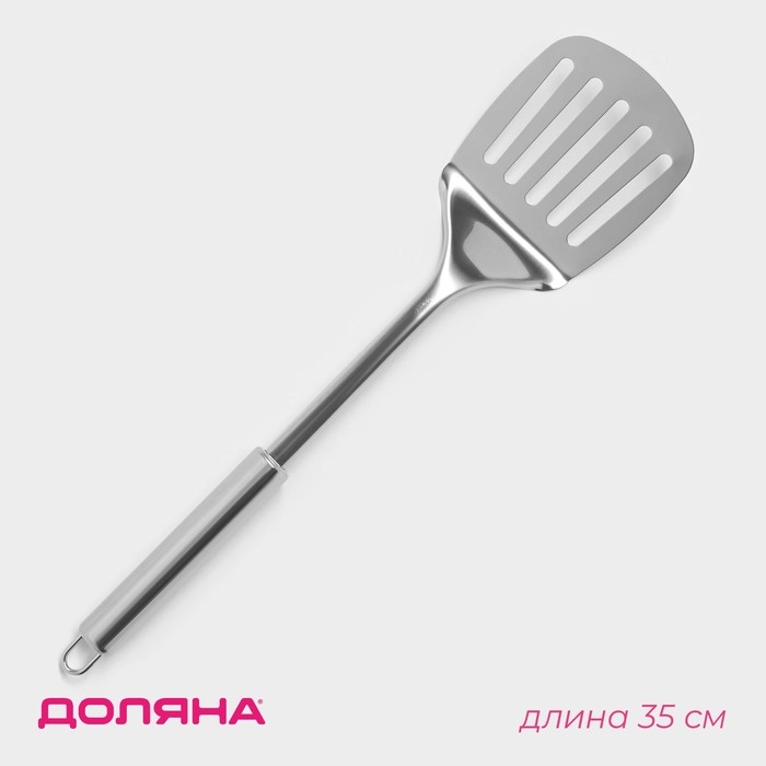 Лопатка из нержавеющей стали Доляна &laquo;Металлик&raquo;, длина 35 см, цвет серебряный