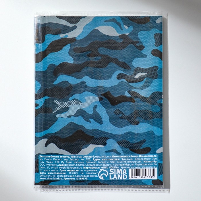 Фотоальбом 36 фото в мягкой обложке &laquo;Армейский альбом&raquo;