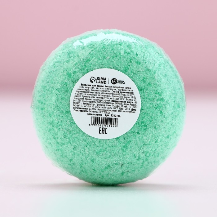 Бомбочка для ванны «С Новым Годом!», 60 г, аромат яблочного штруделя, ЧИСТОЕ СЧАСТЬЕ Бомбочка для ванны «С Новым Годом!», 60 г, аромат яблочного штруделя, ЧИСТОЕ СЧАСТЬЕ