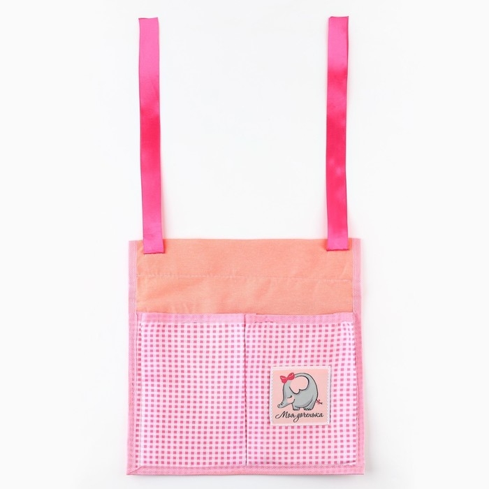 Органайзер для хранения вещей на детскую кроватку «Любимая доченька», 2 отделения Органайзер для хранения вещей на детскую кроватку «Любимая доченька», 2 отделения