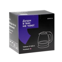 Чайник электрический Kitfort KT-653-2, стекло, 1 л, 1100 Вт, розовый