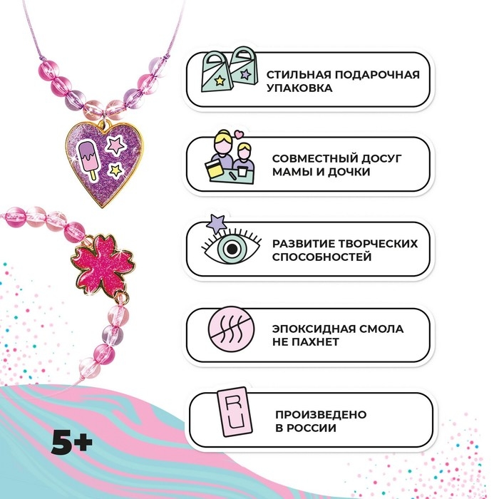 Набор с эпоксидной смолой Be TrenDIY, &laquo;Кулон-сердце и браслет by Eva Mash&raquo;