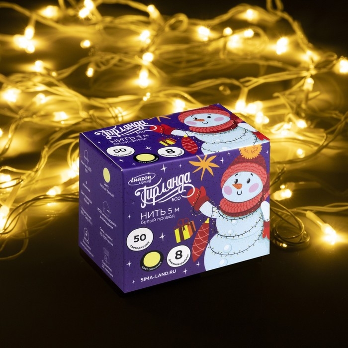 Гирлянда &laquo;Нить&raquo; 5 м, IP20, белая нить, 50 LED, свечение тёплое белое, 8 режимов, 220 В