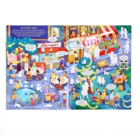 Виммельбух &laquo;В городе&raquo;, с наклейками