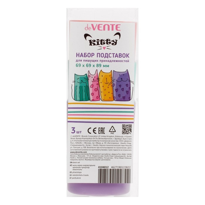Подставка-стакан для канцелярии, 3 штуки, 3 цвета, deVENTE, Kitty, пластик, квадратные Подставка-стакан для канцелярии, 3 штуки, 3 цвета, deVENTE, Kitty, пластик, квадратные