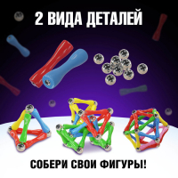 Конструктор магнитный «Необычные фигуры», 68 деталей Конструктор магнитный «Необычные фигуры», 68 деталей