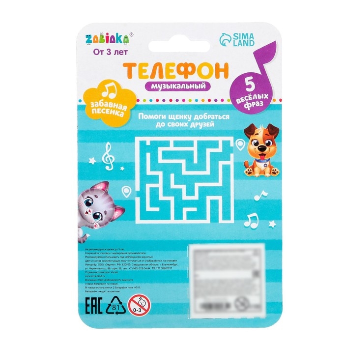 Телефон музыкальный «Принцессе», звук, цвет розовый, МИКС Телефон музыкальный «Принцессе», звук, цвет розовый, МИКС