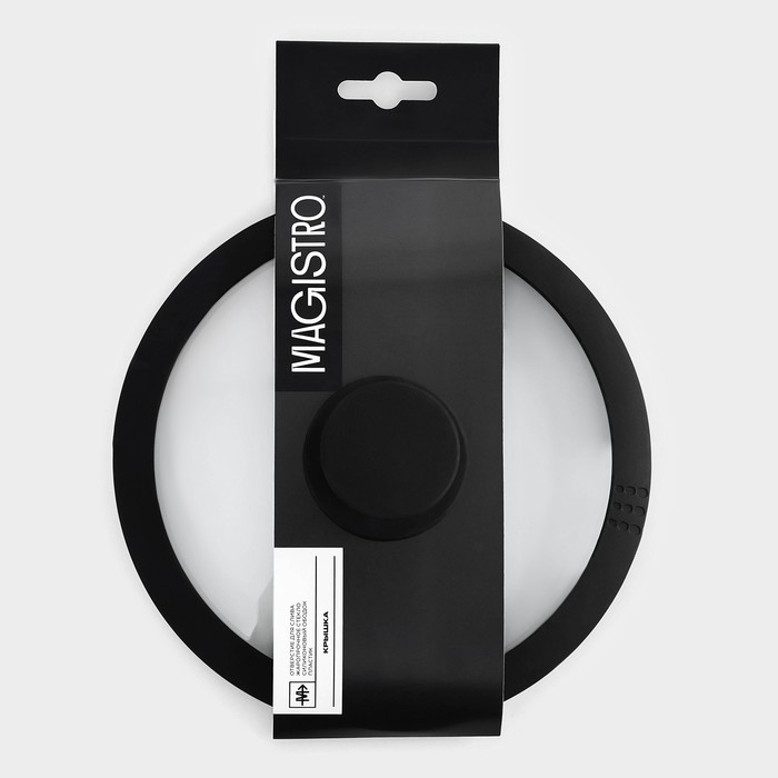 Крышка из жаропрочного стекла Magistro, со сливом, с силиконовым ободком и ручкой, d=18 см