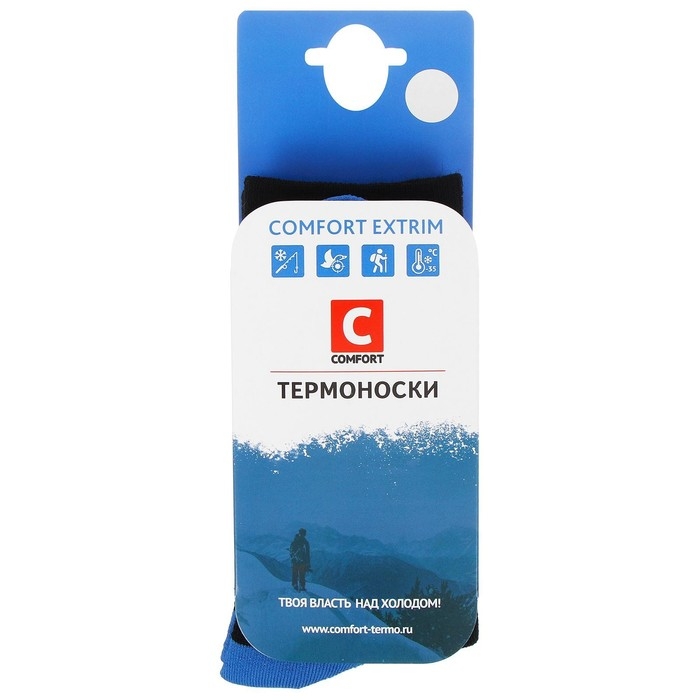 Термоноски Comfort extrim, до -35&deg;С, размер 41-43