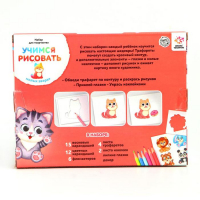 Набор для рисования &laquo;Учимся рисовать: зверушки&raquo;, с карандашами, с трафаретами, с декором, 3+