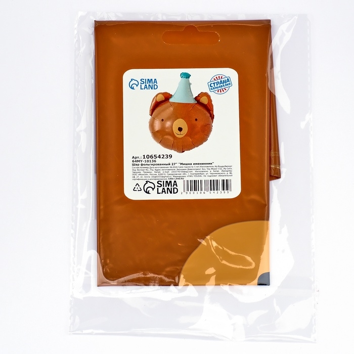 Шар фольгированный 27" &laquo;Мишка именинник&raquo;