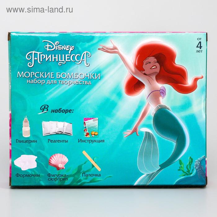 Набор для творчества &laquo;Морские бомбочки своими руками&raquo;, Принцессы, Ариэль