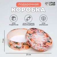 Подарочная коробка "Для тебя! " завальцованная ,без окна, 21х7 см Подарочная коробка "Для тебя! " завальцованная ,без окна, 21х7 см