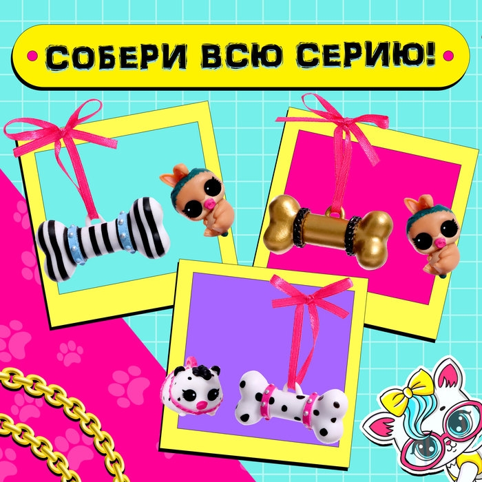 Игрушка-сюрприз &laquo;Гав-гав&raquo;, МИКС