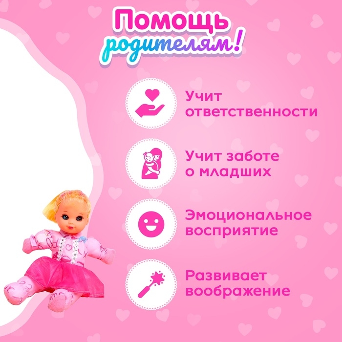 Кукла «Маша» со звуком, МИКС Кукла «Маша» со звуком, МИКС