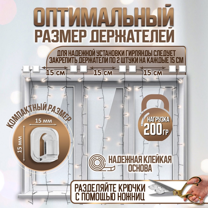 Держатель самоклеящийся для проводов и гирлянд ТУНДРА krep, 15х15 мм, 54 шт. Держатель самоклеящийся для проводов и гирлянд ТУНДРА krep, 15х15 мм, 54 шт.