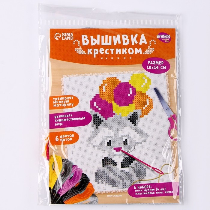 Вышивка крестиком для детей &laquo;Енот&raquo;, набор для творчества, 14 х 10 см