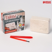 Набор для раскопок «Средневековье», 3 шт. камня, 3 шт. фигурки, кисточка, долото Набор для раскопок «Средневековье», 3 шт. камня, 3 шт. фигурки, кисточка, долото