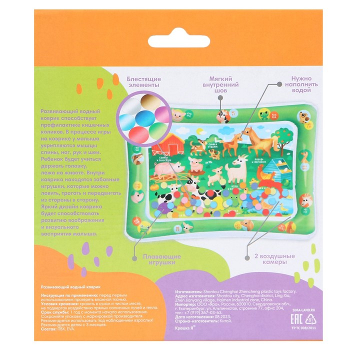 Акваковрик надувной развивающий водный коврик &laquo;Домашние животные&raquo;, 80x50 см, Крошка Я