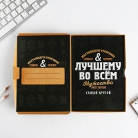 Ежедневник в подарочной коробке «Лучшему во всем», 80 листов Ежедневник в подарочной коробке «Лучшему во всем», 80 листов