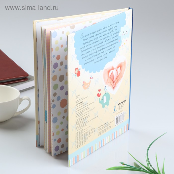 Фотоальбом Фотоальбом"Наш малыш.64 стр.Первые три года жизни. Альбом д/хранения лучших воспоминаний"