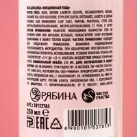 Подарочный набор косметики «Моменты нежности», гель для душа 250 мл и мочалка, ЧИСТОЕ СЧАСТЬЕ Подарочный набор косметики «Моменты нежности», гель для душа 250 мл и мочалка, ЧИСТОЕ СЧАСТЬЕ