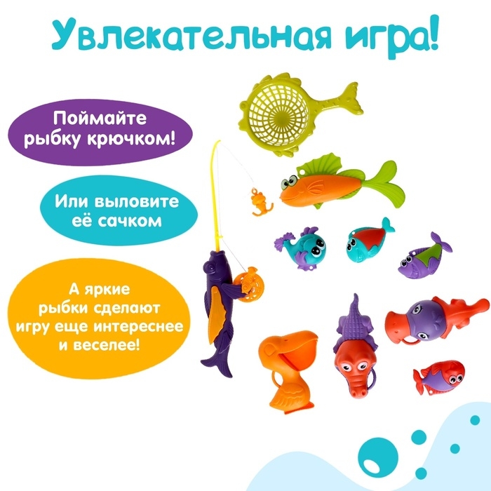 Рыбалка &laquo;Волна океана&raquo;, 8 рыбок, удочка, сачок, цвета МИКС