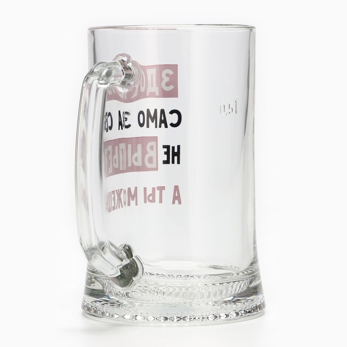 Кружка пивная Ладья «Здоровье само за себя не выпьет», 500 мл Кружка пивная Ладья «Здоровье само за себя не выпьет», 500 мл