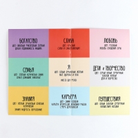 Карта желаний своими руками «Доверяй вселеной», набор для творчества. Карта желаний своими руками «Доверяй вселеной», набор для творчества.