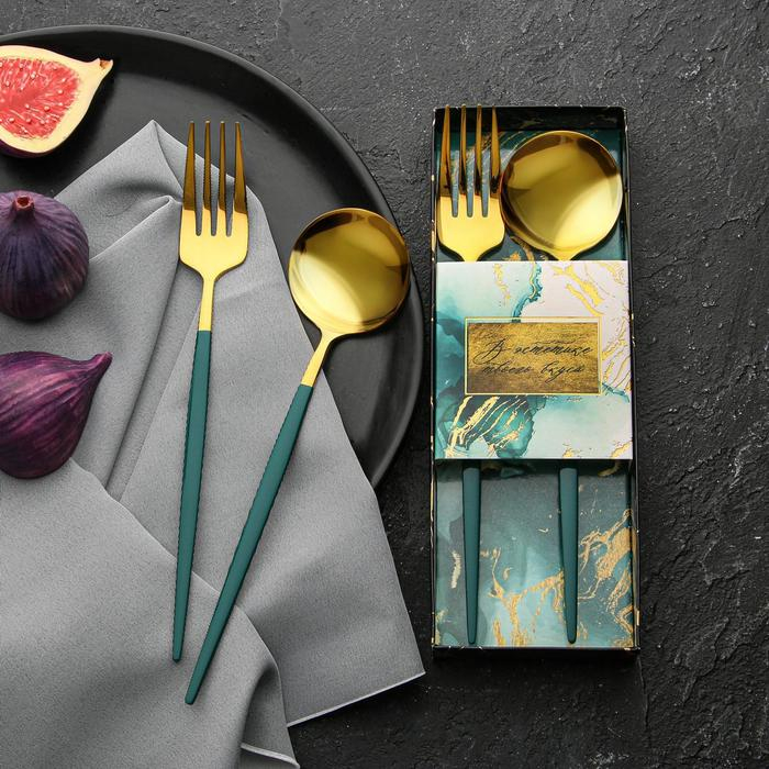 Набор столовых приборов: ложка и вилка &laquo;В эстетике твоего вкуса&raquo;.