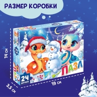Пазл «Новогодние забавы змеек», большая коробка, 24 детали Пазл «Новогодние забавы змеек», большая коробка, 24 детали