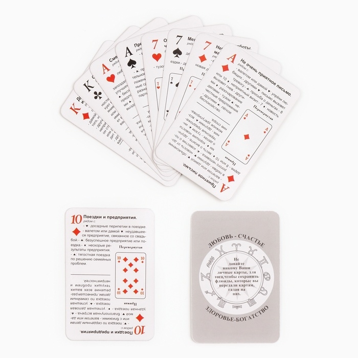 Карты гадальные Карты гадальные "Оракул", 33 карты 5 х 7.5 см, с инструкцией