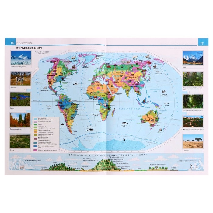 Атлас ДФ «География», 6 класс, новые границы, 2024 Атлас ДФ «География», 6 класс, новые границы, 2024