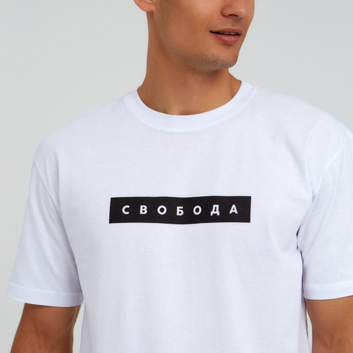 Футболка мужская KAFTAN "Свобода"  р. 52